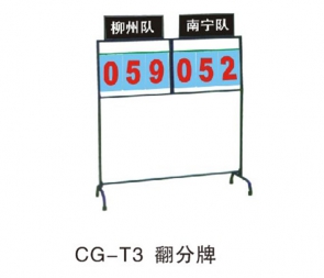 青秀撥動(dòng)翻分牌廠家直銷