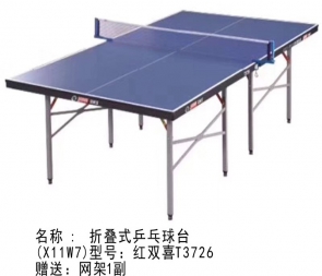 X11W7-紅雙喜T3726紅雙喜T3726乒乓球臺(tái)標(biāo)準(zhǔn)家用兵乓球案子可折疊室內(nèi)簡(jiǎn)易乒乓球桌
