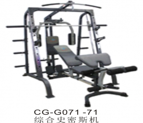 東興CG-G071-71健身器材家用套裝組合多功能力量訓練運動器械健身家用綜合訓練器