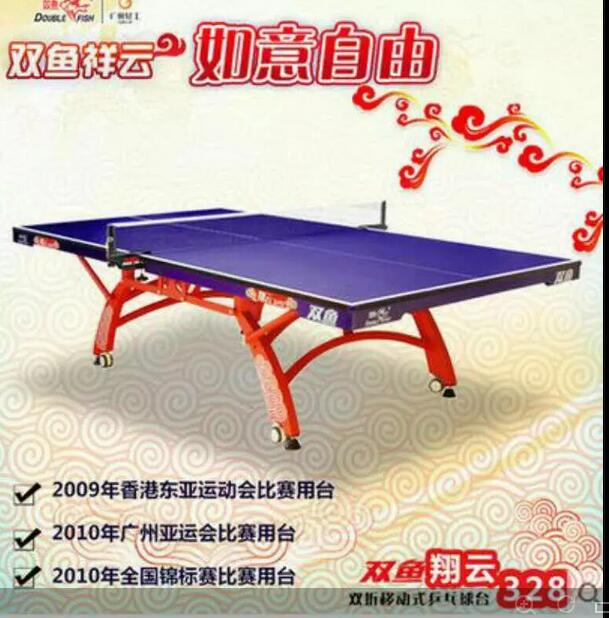 雙魚乒乓球桌批廣西乒乓球臺生產(chǎn)廠家.jpg