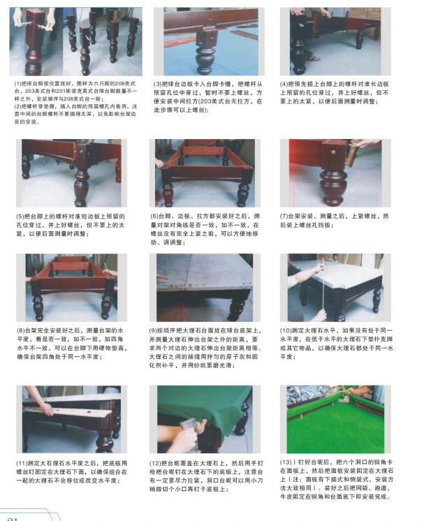 斯諾克桌球臺(tái)代理批發(fā)安裝方式.jpg