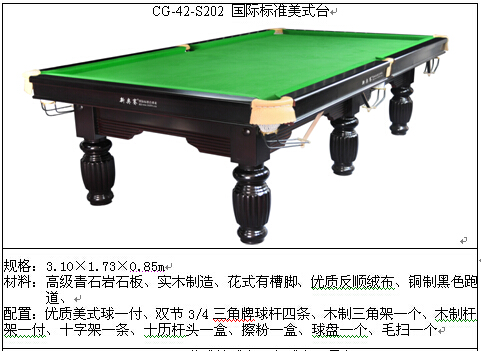 桌球臺(tái)安裝方式九球桌批發(fā).jpg