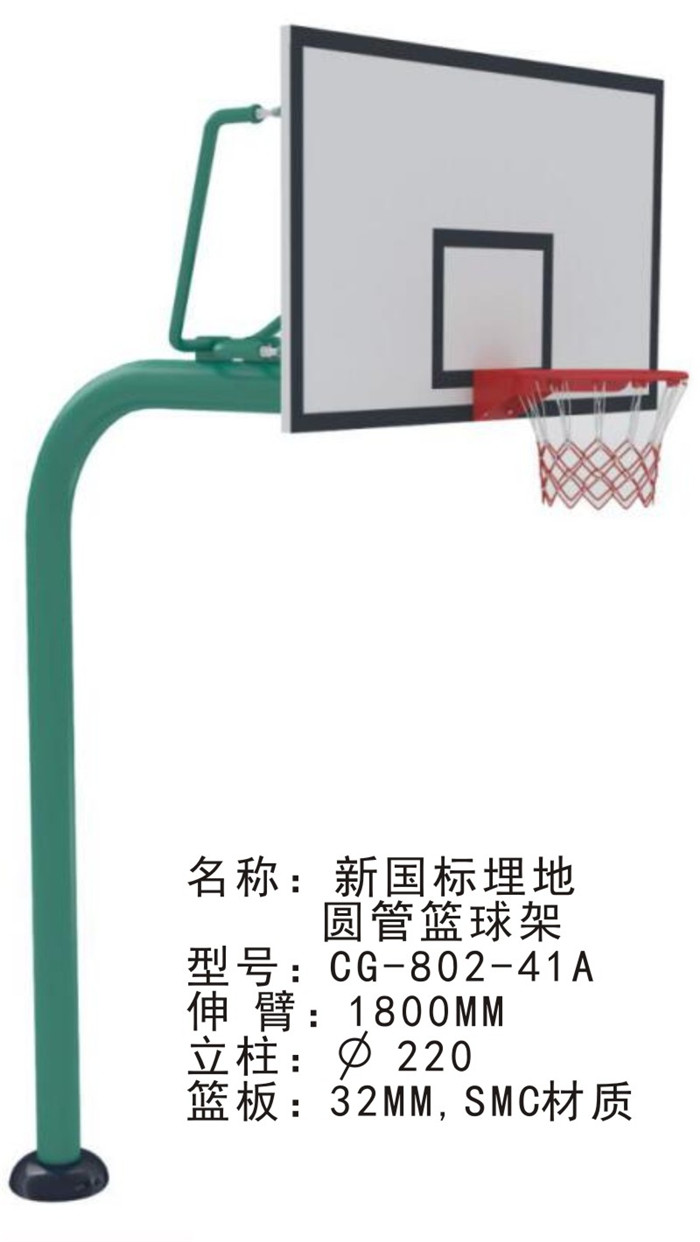  籃球架,新國標(biāo)NSCC籃球架成人戶外固定式地埋標(biāo)準(zhǔn)比賽籃球框?qū)W校廣場家用室外籃球架價格,新國標(biāo)NSCC籃球架成人戶外固定式地埋標(biāo)準(zhǔn)比賽籃球框?qū)W校廣場家用室外籃球架批發(fā)