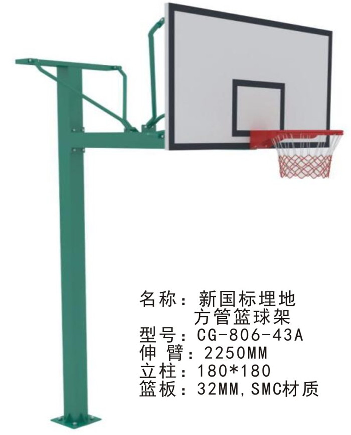 新國標戶外標準方管籃球架學校成人室外家用地埋固定訓練球迷籃球架
