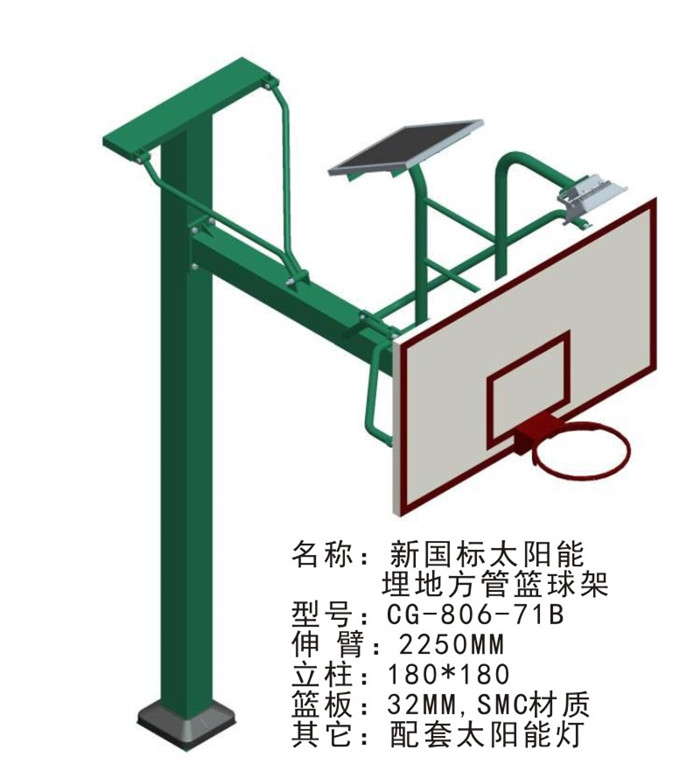 新國(guó)標(biāo)太陽(yáng)能籃球架戶外室外成人標(biāo)準(zhǔn)國(guó)標(biāo)學(xué)校家用固定埋地220圓管可定制爆款