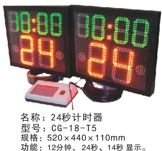 CG-18-T5無(wú)線(xiàn)遙控籃球比賽24秒計(jì)時(shí)器 單面三面四面 LED24秒倒計(jì)時(shí)器