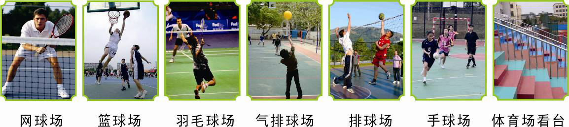 丙烯酸地坪漆可以用在球場嗎？